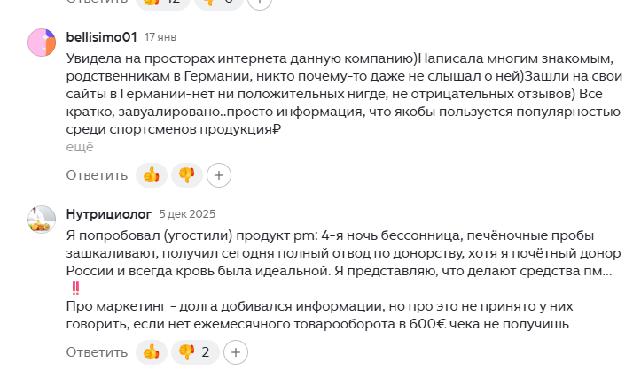 pm international развод pm international развод