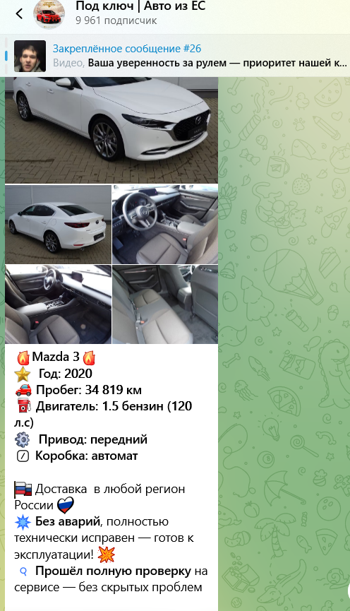 под ключ авто из ес под ключ авто из ес