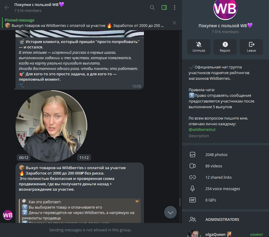 покупки с пользой wb отзывы покупки с пользой wb отзывы