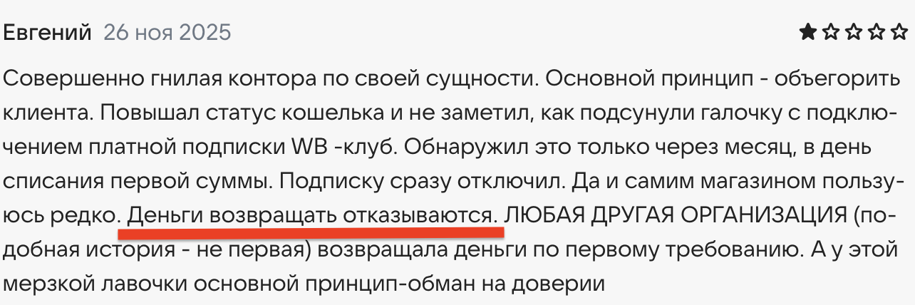 приложение баланс пей вайлдберриз приложение баланс пей вайлдберриз