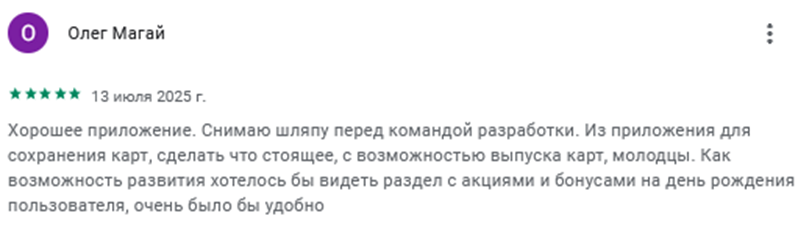 приложение кошелек дисконтные карты приложение кошелек дисконтные карты