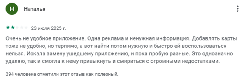 приложение кошелек дисконтные карты приложение кошелек дисконтные карты
