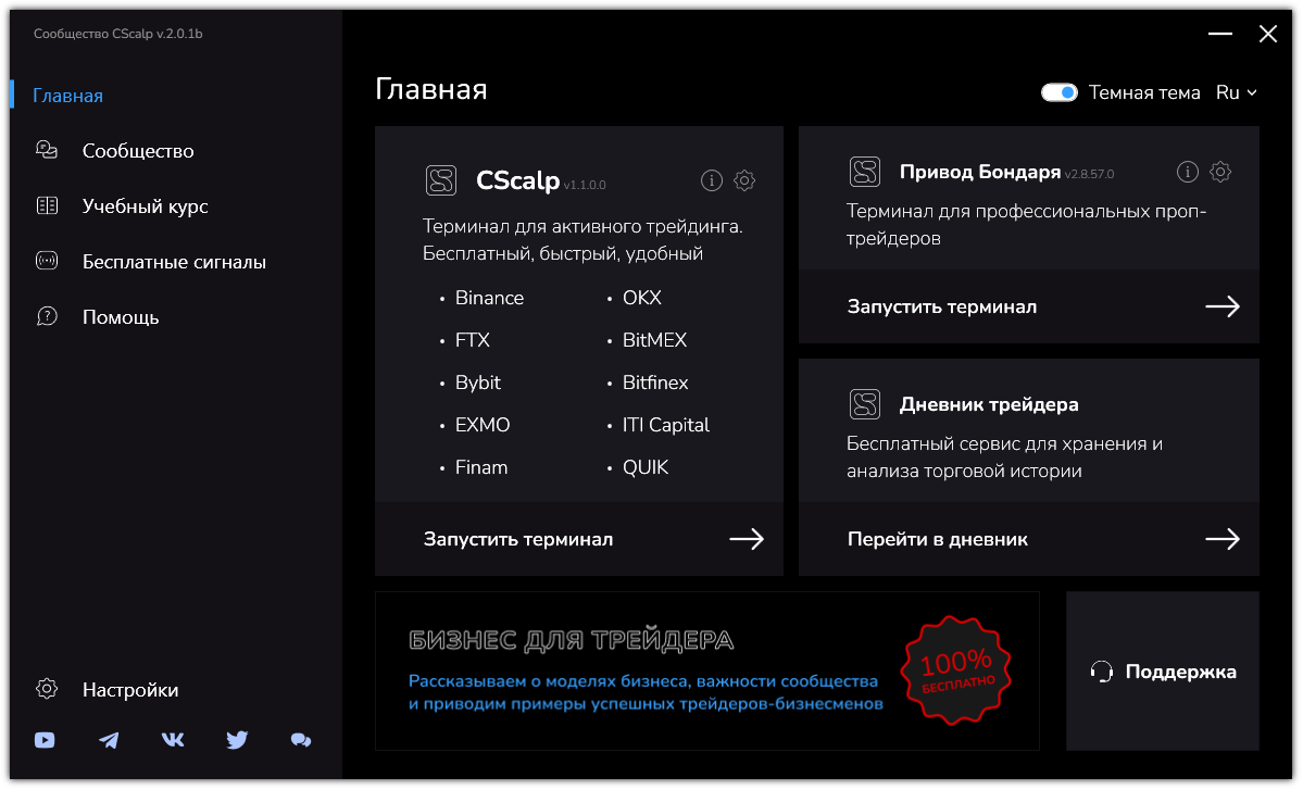 привод бондаря cscalp привод бондаря cscalp
