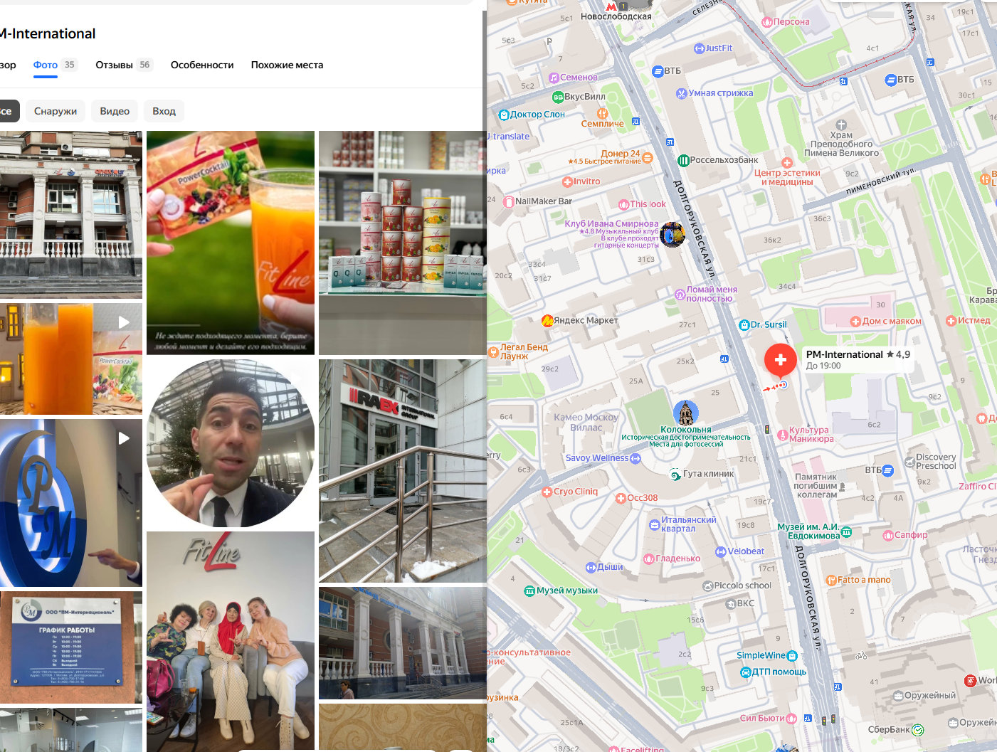 продукция pm international продукция pm international