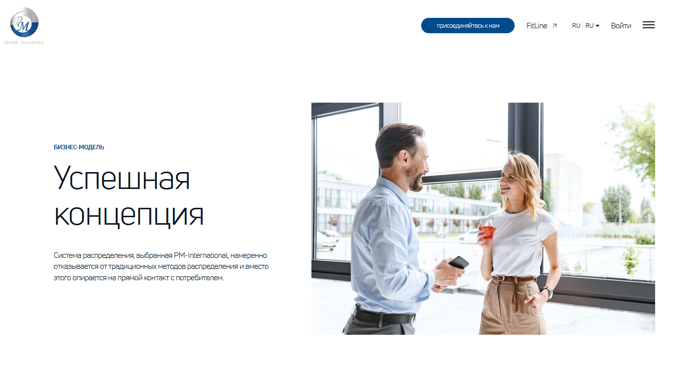 продукты pm international продукты pm international