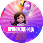 Промо Мания