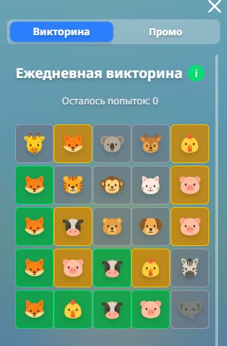 промокод в бит зоо в тг промокод в бит зоо в тг