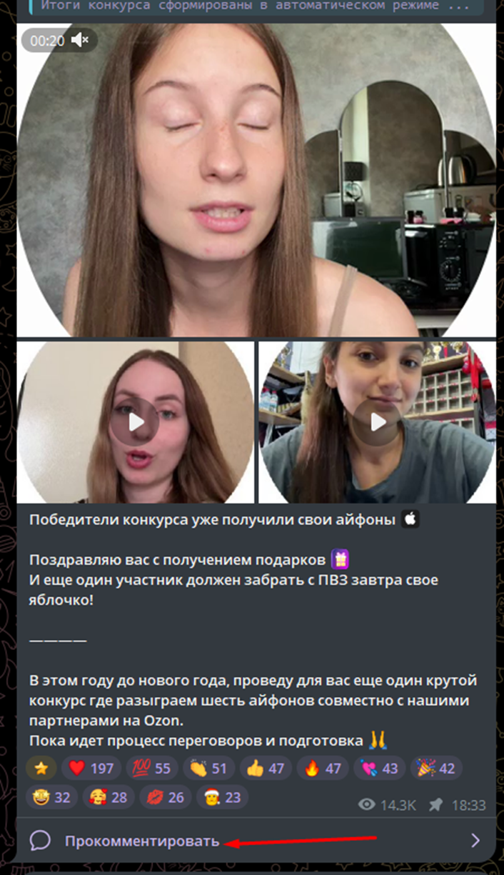 промомания обман тг промомания обман тг