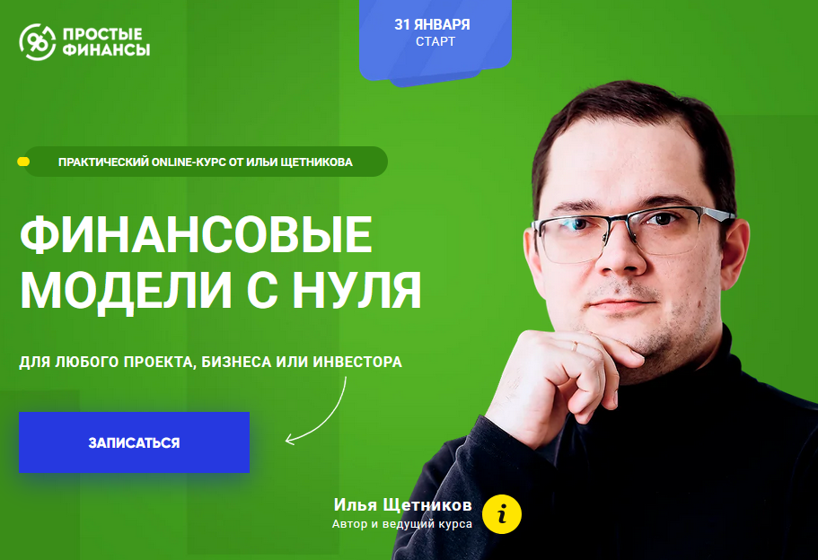 простые финансы простые финансы