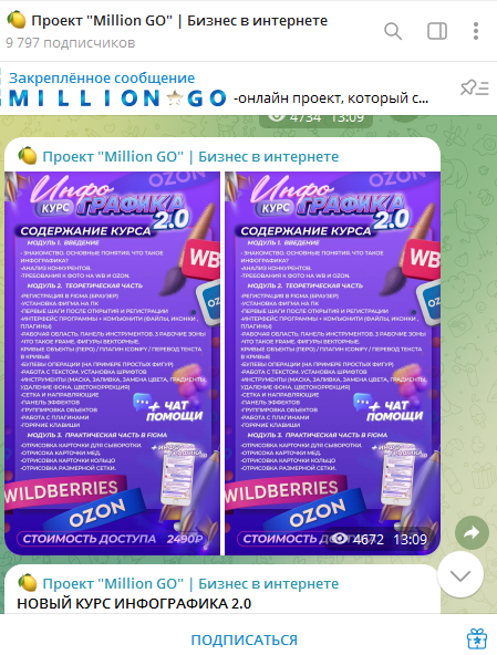 проект миллион гоу проект миллион гоу