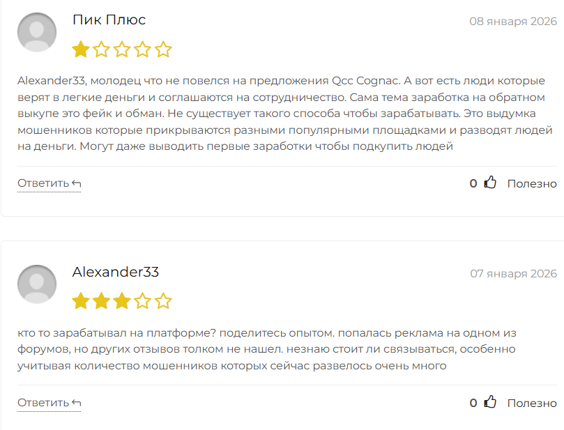 qcc cognac click отзывы qcc cognac click отзывы