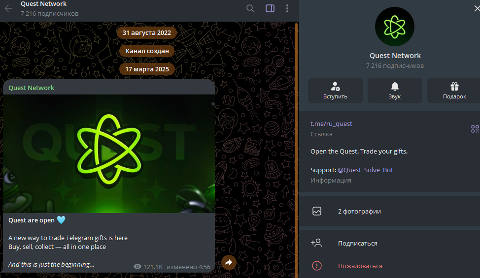 quest network тг бот quest network тг бот