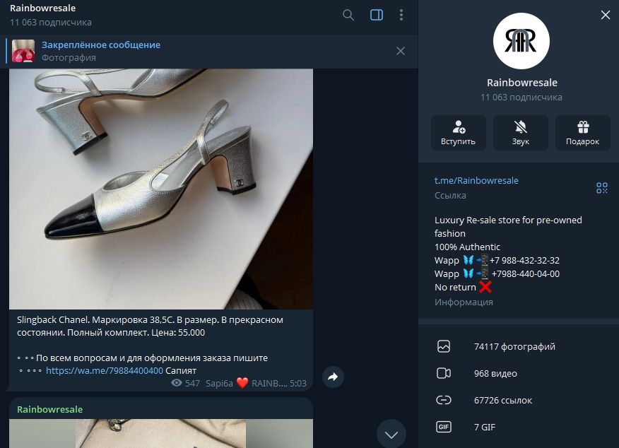 rainbow resale rainbow resale