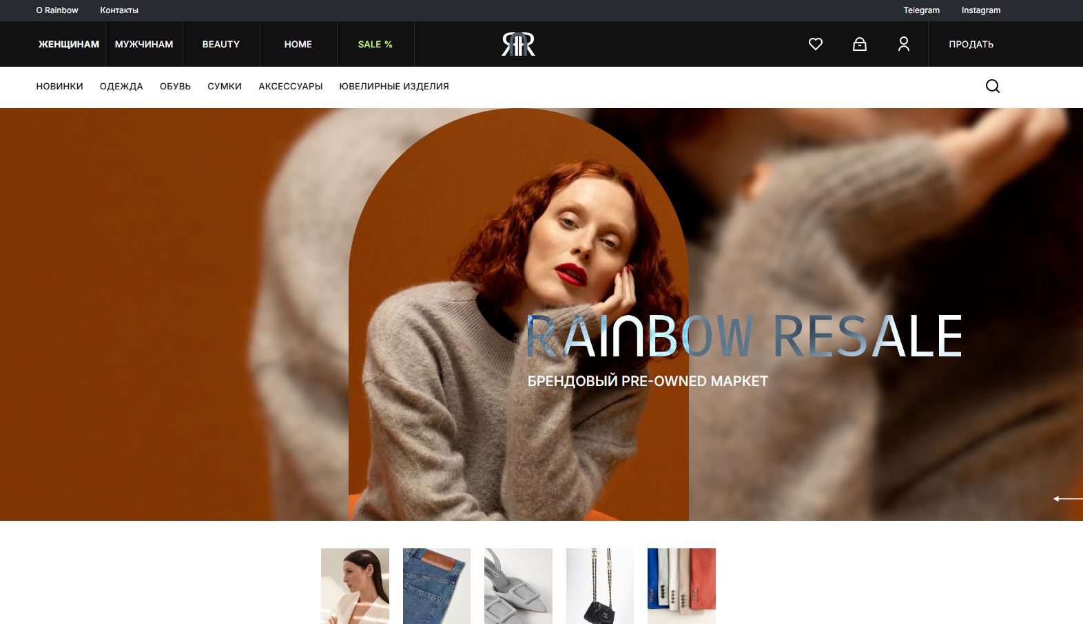 rainbowresale rainbowresale