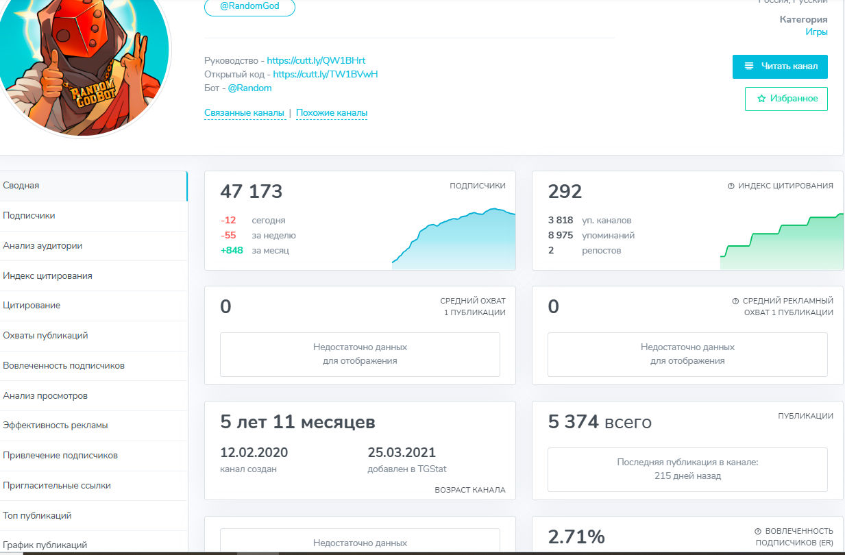 рандом год бот рандом год бот