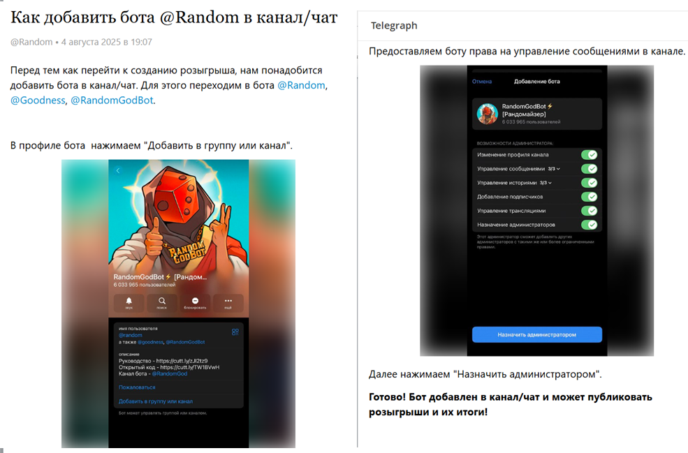randomgodbot не работает randomgodbot не работает