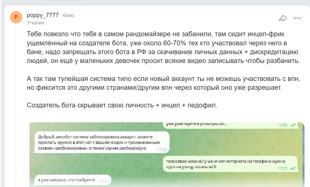 randomgodbot тг randomgodbot тг