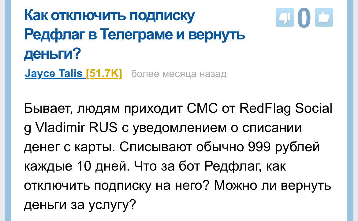 ред флаг телеграмм правда ред флаг телеграмм правда