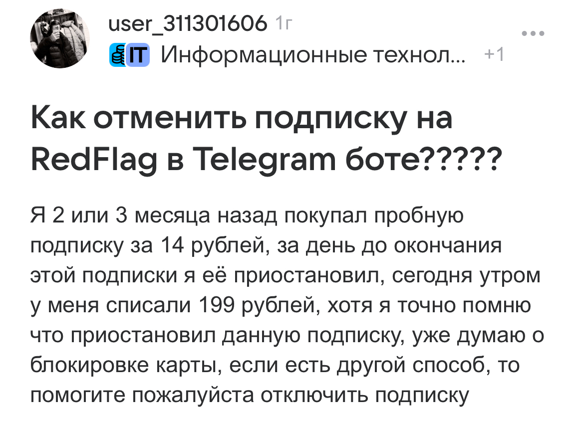 ред флаг тг бот обзор ред флаг тг бот обзор