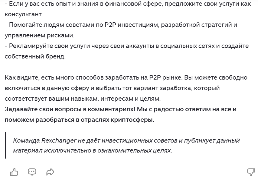 rexchanger отзывы rexchanger отзывы