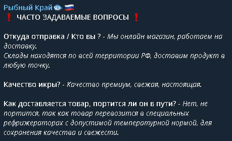 рыбный край отзывы рыбный край отзывы
