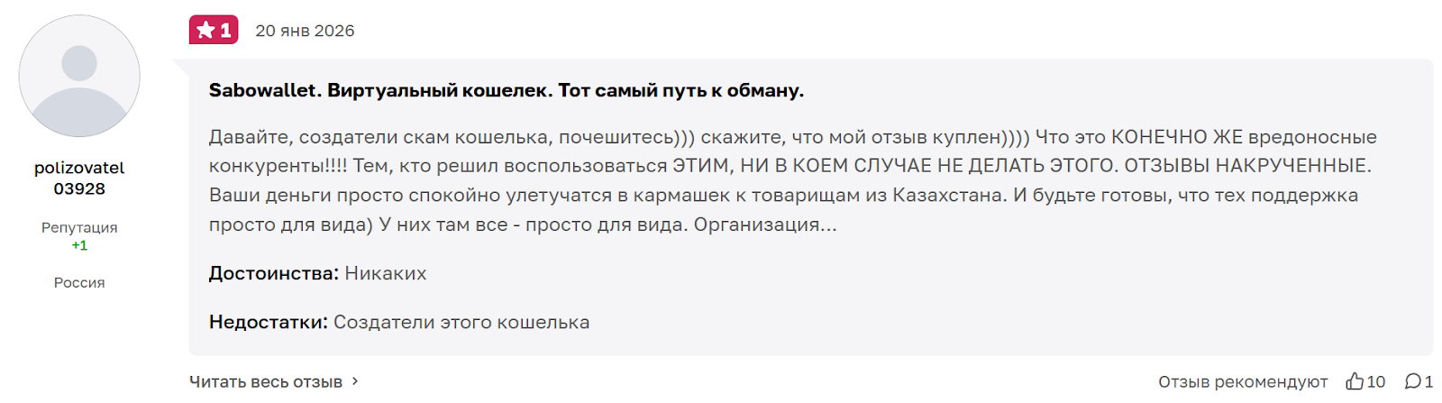 сабовалет сабовалет