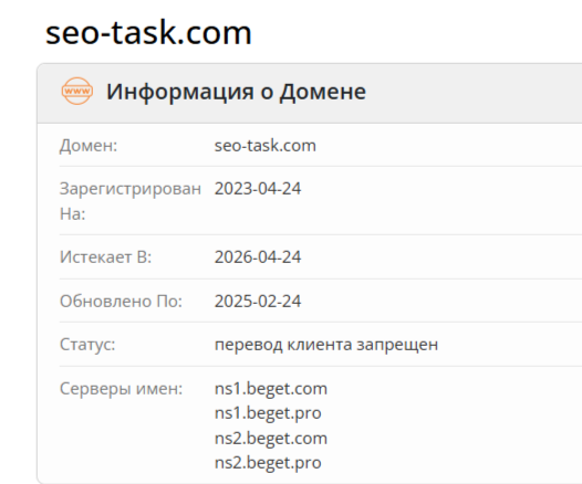 Сео Таск Сео Таск