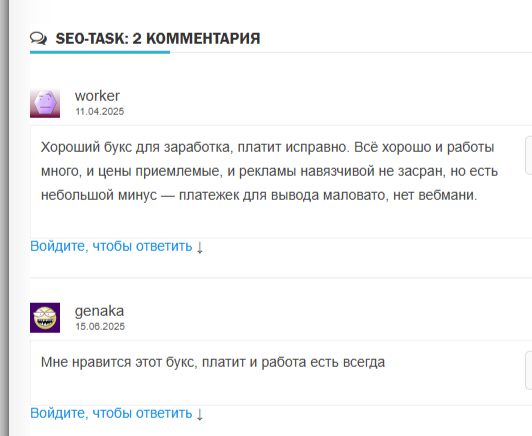 Сео Таск отзывы Сео Таск отзывы