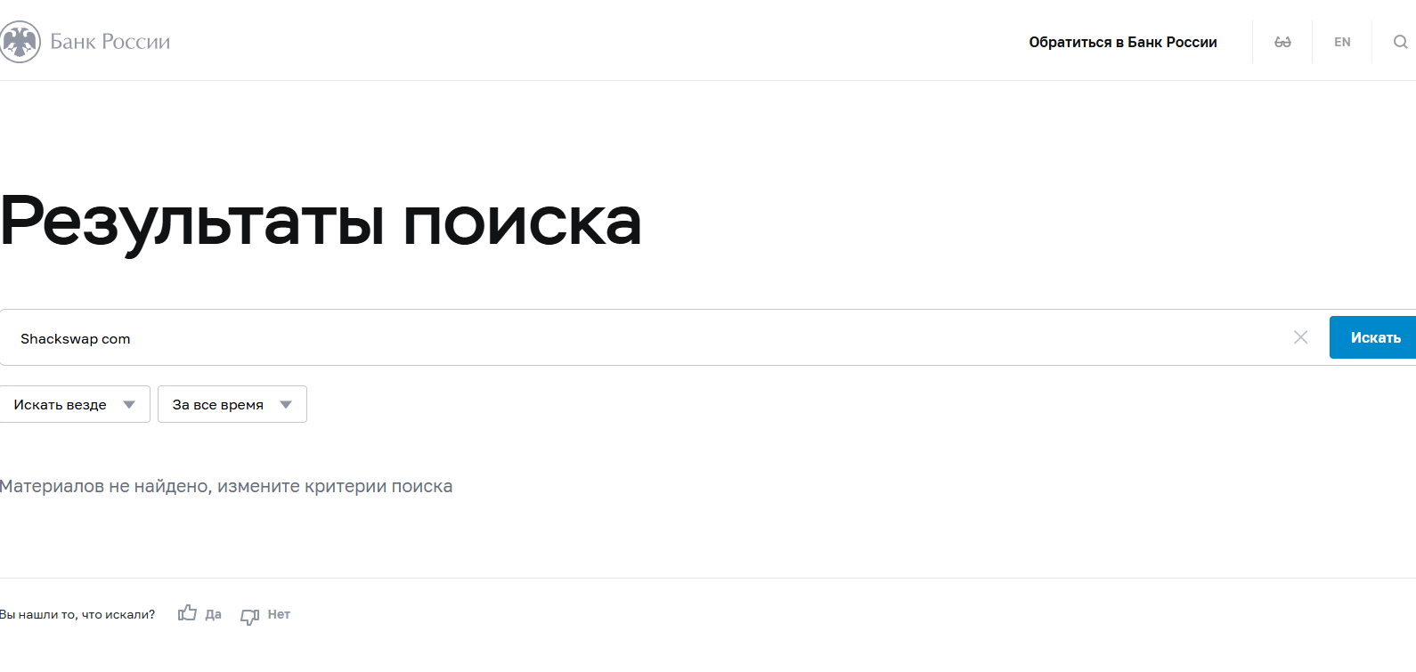 shackswap com shackswap com