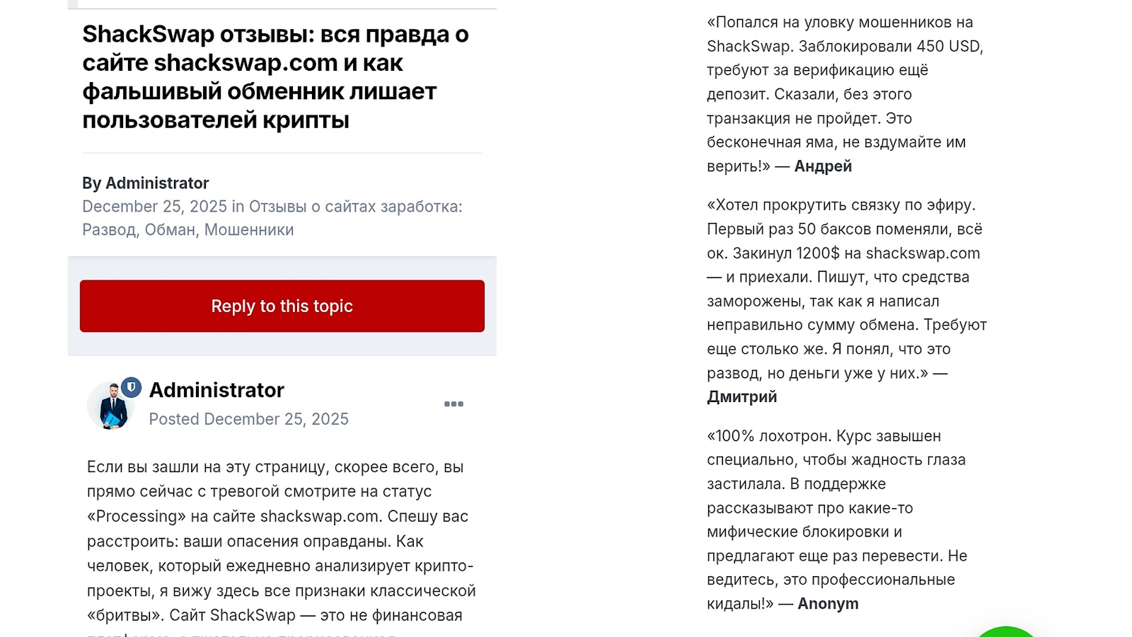 shackswap ex shackswap ex