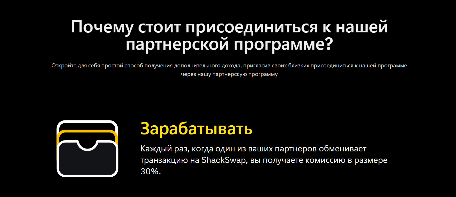 shackswap обменник shackswap обменник