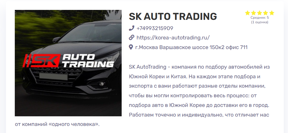 sk auto trading франшиза отзывы sk auto trading франшиза отзывы