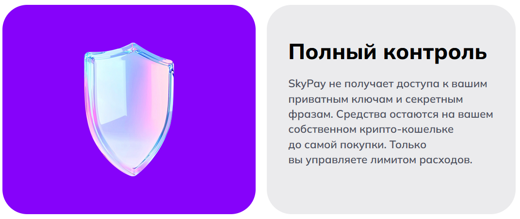 скай пей скай пей