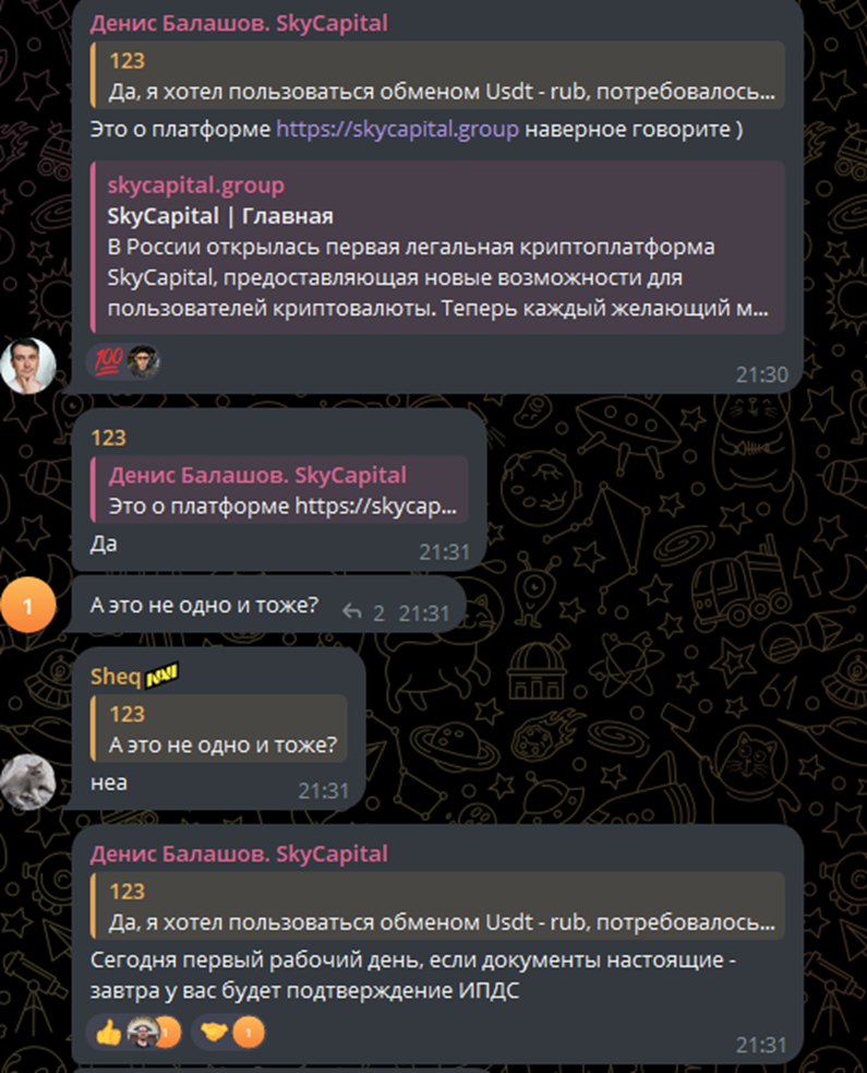 sky pay платежная система sky pay платежная система