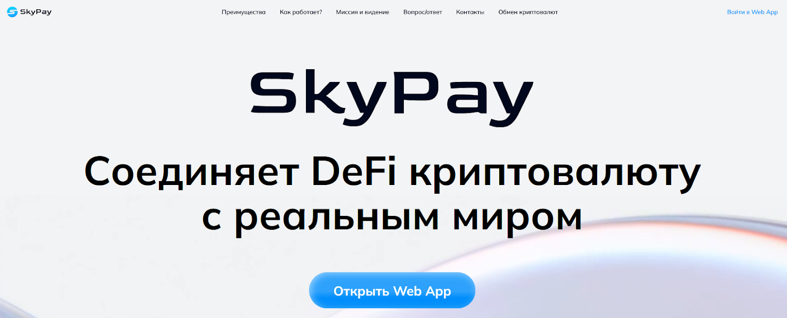 skypay отзывы skypay отзывы