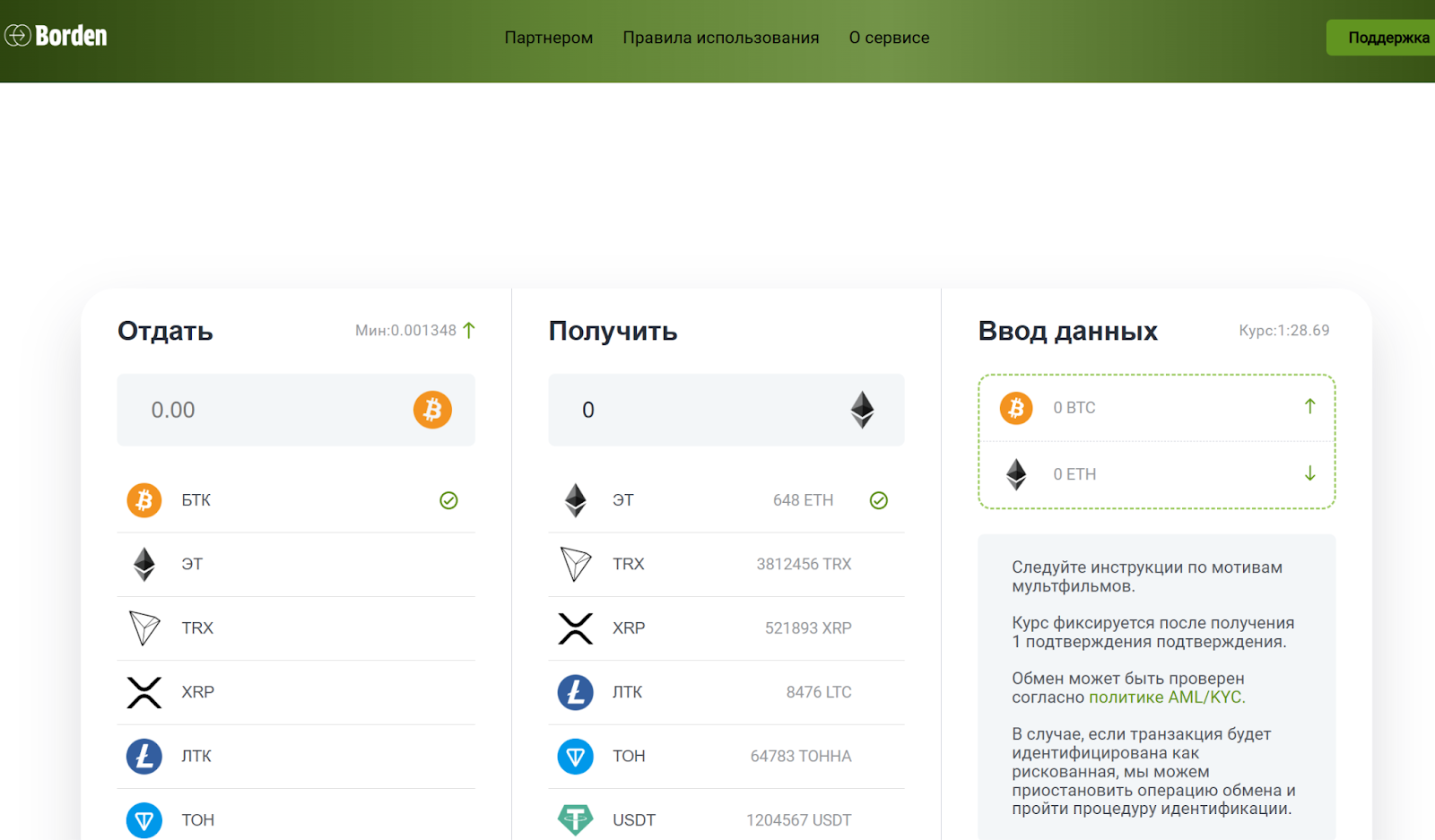 sonuspay com скам sonuspay com скам