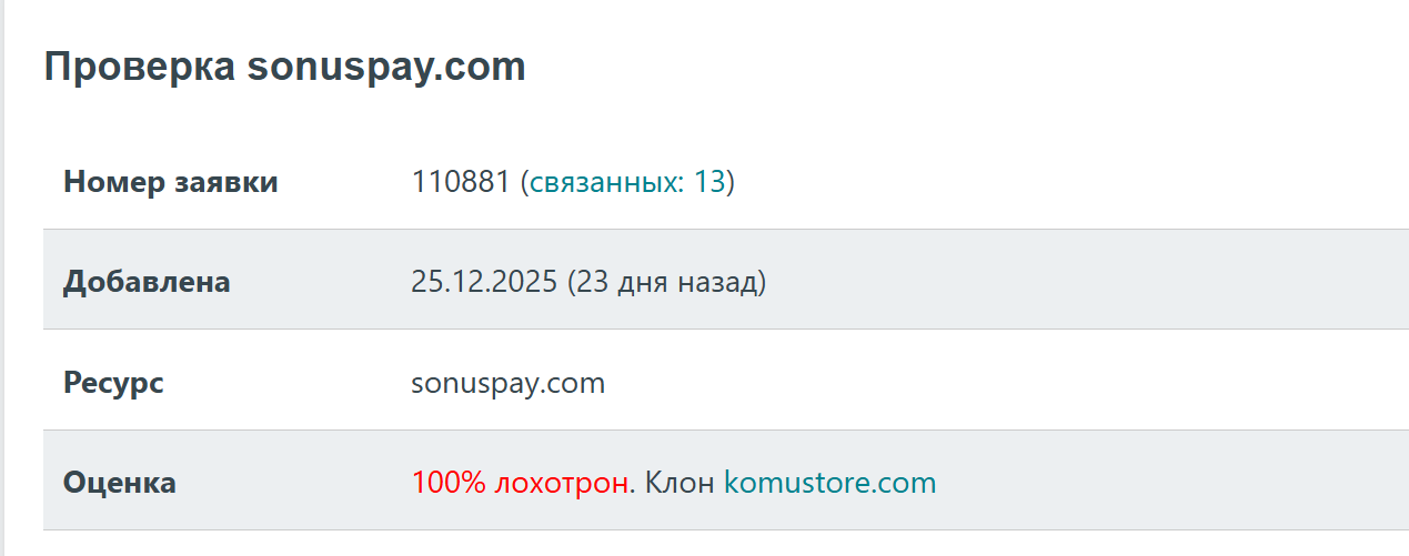 sonuspay обменник sonuspay обменник