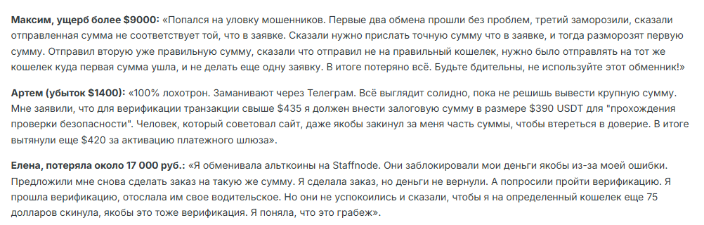 staffnode staffnode