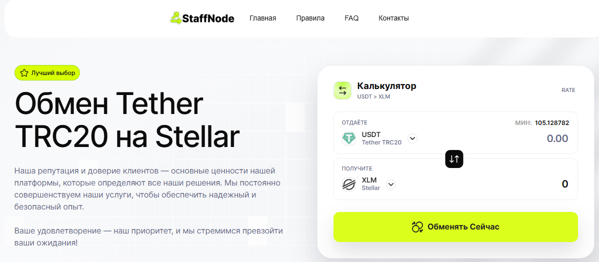 staffnode org staffnode org