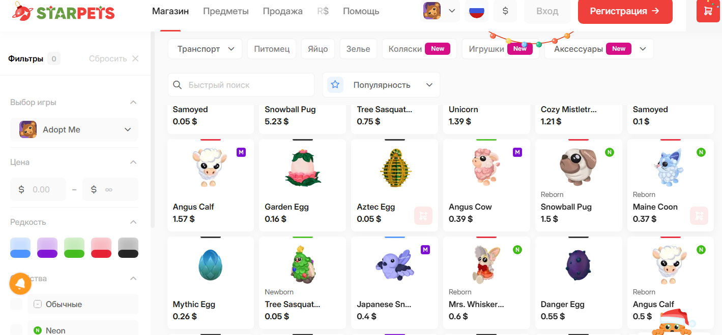 star pets gg star pets gg
