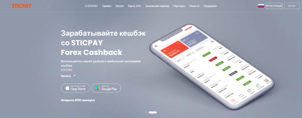 sticpay работает в россии sticpay работает в россии