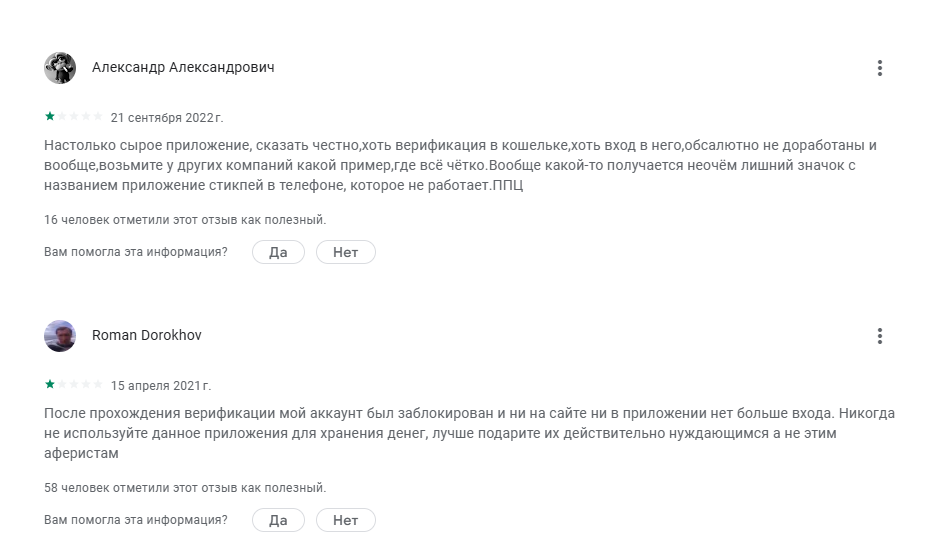 стик пэй стик пэй