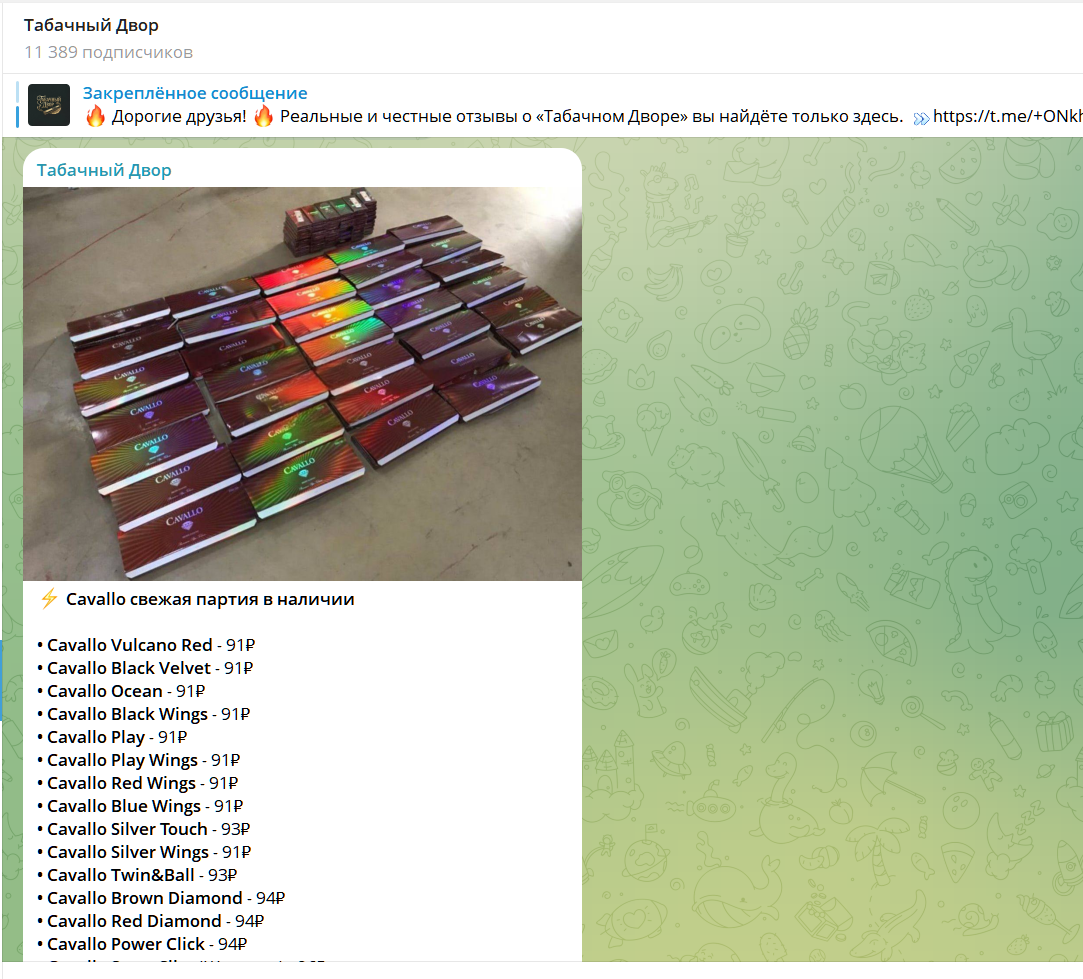 табачный двор табачный двор