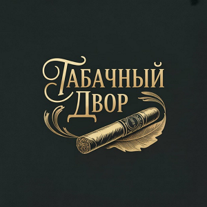 Табачный Двор