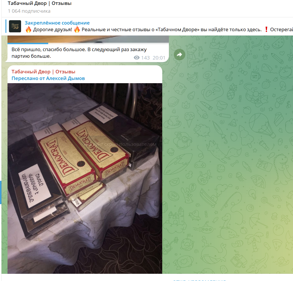 табачный двор интернет магазин табачный двор интернет магазин