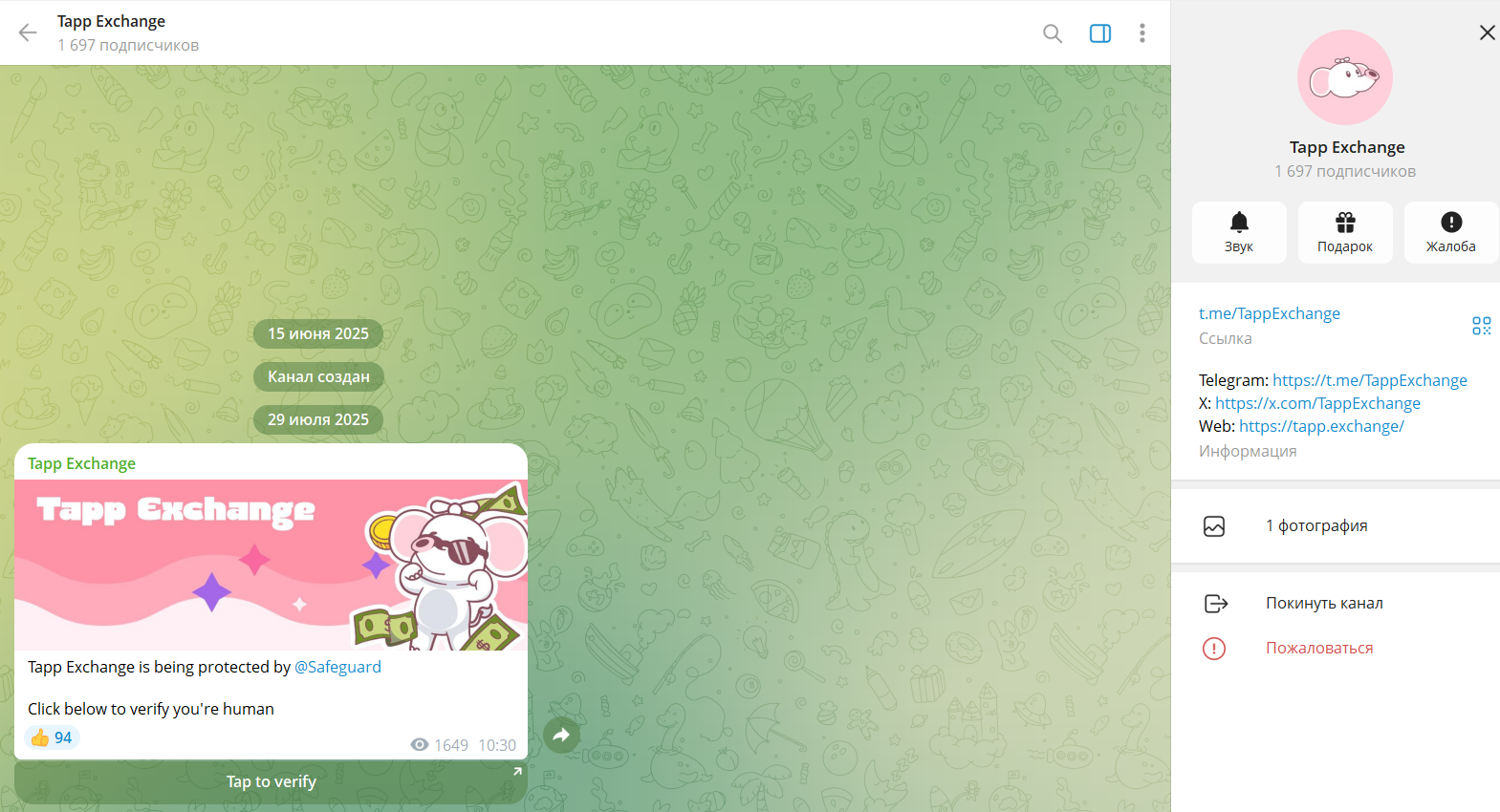 tapp exchange отзывы tapp exchange отзывы
