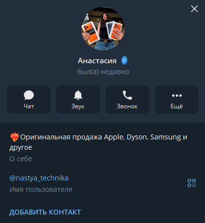 техника от насти техника от насти