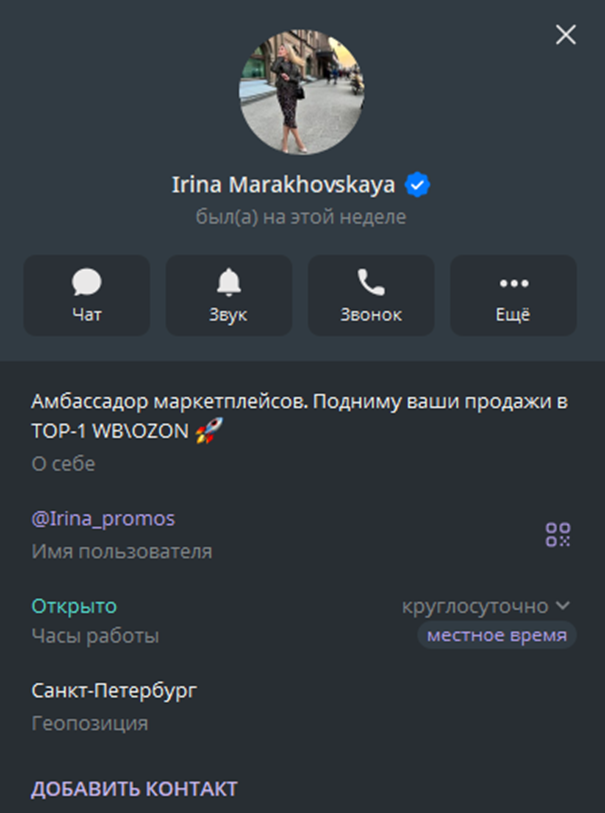 телеграм канал промо мания отзывы телеграм канал промо мания отзывы