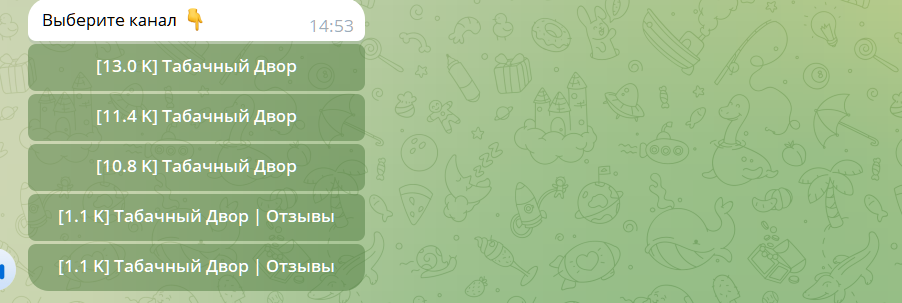 телеграм канал табачный двор отзывы телеграм канал табачный двор отзывы
