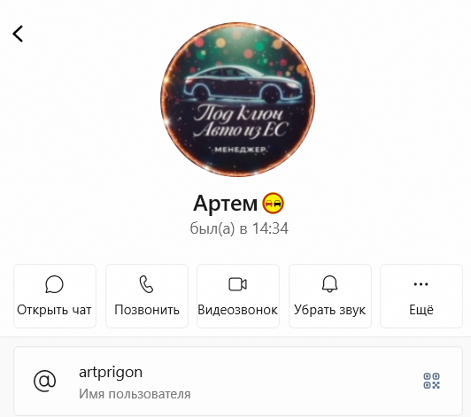 телеграмм канал авто из европы отзывы телеграмм канал авто из европы отзывы